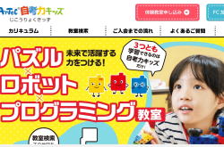 自考力キッズ