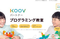 クーブプログラミング教室