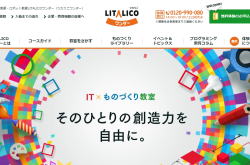 リタリコワンダー