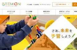 ステモン