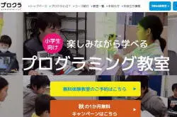 プロクラ
