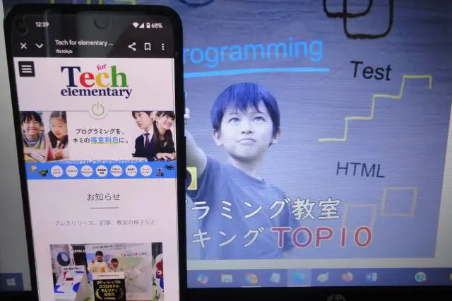 Tech for elementary
