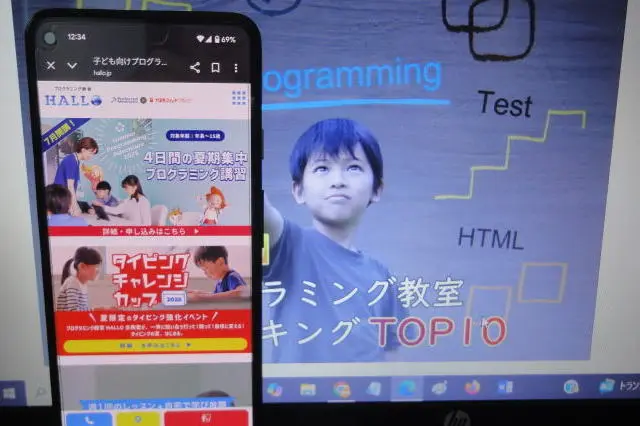 プログラミング教育 HALLO