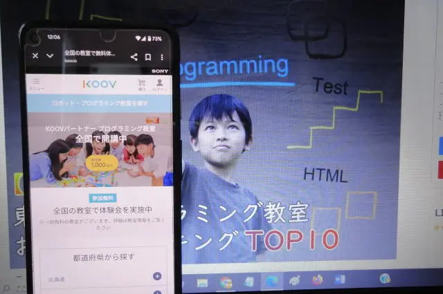 クーブプログラミング教室