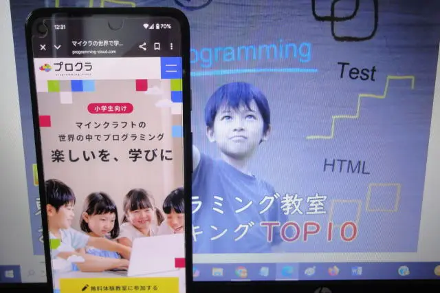 プロクラ