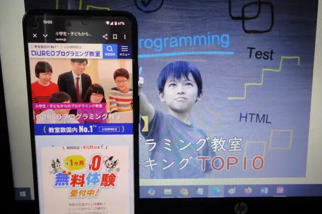 キュレオプログラミング教室