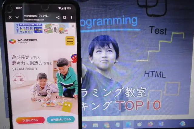ワンダーボックス