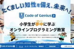 Code of genius Jr